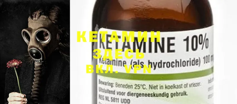 КЕТАМИН ketamine  хочу   Козельск 