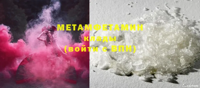 Метамфетамин Methamphetamine  магазин    Козельск 